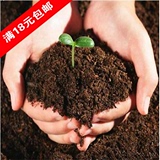 盆栽肥料花卉植物有机营养土养花土种菜 花泥批发通用一斤包邮