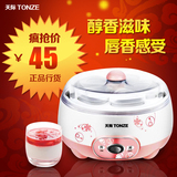 Tonze/天际 SNJ-10C1 酸奶机 机械式 5分杯 DIY酸奶 健康养生正品