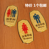 卫生间门牌标牌高档浮雕男女洗手间亚克力厕所标志 特价1个包邮