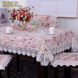 家与家和 新款 欧式蕾丝花边茶几布 布艺台布 田园绣花餐桌布