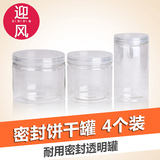 烘焙包装 塑料透明饼干罐 带盖密封圆形曲奇桶 点心食品包装盒