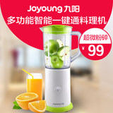 Joyoung/九阳 JYL-C051料理机家用多功能榨汁果汁奶昔电动搅拌机