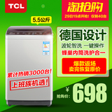 TCL XQB55-36SP 5.5公斤 全自动波轮洗衣机 宿舍特价江浙沪皖邮
