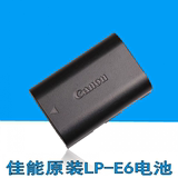 canon/佳能LP-E6原装电池 70D 60D 6D 7D 5D2 5D3电池 LP-E6电池
