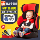 好孩子汽车用安全座椅9个月-12岁新生儿宝宝儿童安全坐椅 CS901