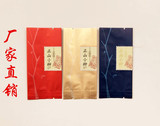 厂家直销]武夷岩茶正山小种小泡袋 红茶哑光纯铝加厚茶叶包装批发