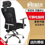 特价包邮家用电脑椅子电竞游戏办公可躺网布职员3D按摩坐垫椅