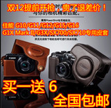 佳能 SX700 G10 G11 G12 G15 G16 G1X Mark II G3 X相机包 真皮套