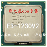Intel/英特尔 至强E3-1230 V2 CPU散片 正式版 4核8线程 一年包换