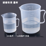 量杯带刻度烘培工具 塑料带刻度diy厨房必备专用优质量杯500毫升
