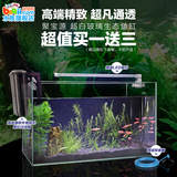 超白玻璃鱼缸水草缸 聚宝源观赏鱼生态缸水族箱 送照明灯过滤器
