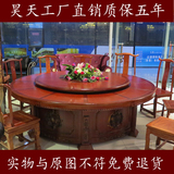 昊天电动餐桌酒店大圆桌中式火锅桌饭店组合桌椅高档实木18人桌子