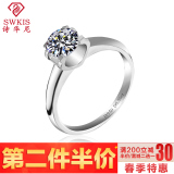 SWKIS正品高端仿真钻戒结婚钻石对戒新娘代用戒指纯银镀铂金指环