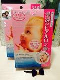 日本代购 曼丹 婴儿肌 超保湿透明质玻尿酸补水浸透美白皙面膜5片