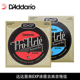 美产D’Addario 达达里奥EXP45/46标准/高张力古典吉他尼龙琴弦