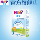 【原装原盒进口】德国喜宝HiPP牛奶粉较大婴儿配方奶粉2段400g
