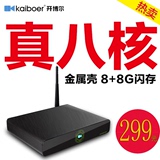 开博尔 K610 八核4K高清无线网络电视机顶盒安卓版 开机进直播