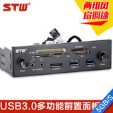 STW 双USB3.0机箱usb前置面板 HD电脑机箱前置面板线接口USB 音频