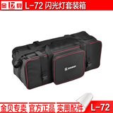 金贝 L72便携套装箱闪光灯手提套装箱专业斜背包收纳包 摄影器材