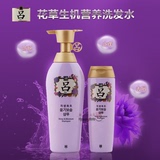 韩国正品新包装 吕自生花草生机营养洗发水紫色花香400+180ml