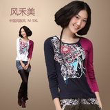 2015中国民族风女装秋冬装新款上衣棉打底衫 大码钉珠显瘦长袖T恤