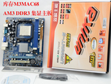 捷波MAC68工包主板支持DDR3内存AMD938 940针CPU AM2 AM3二手价格