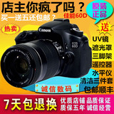 佳能EOS60D 数码相机 正品特价 中端专业单反套机单机 70D 700D