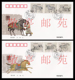 2001-22 《昭陵六骏》邮票首日封(总公司)