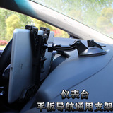 汽车仪表台ipad平板电脑导航仪GPS 通用车载车用支架懒人支架mini