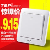 TEP86型 一开多控开关 电源开关一位多联面板按钮墙壁开关插座