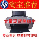 爱普生EPSON R230 R270 6色连供照片 热转印烫画彩色喷墨打印机
