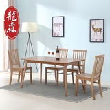 龙森日式环保实木餐桌进口白橡木小户型餐厅家具1.2米饭桌1.4米