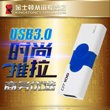 金士顿16g优盘 DT106 USB3.1兼容3.0高速车载推拉创意u盘16G包邮