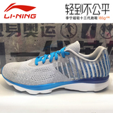 李宁2016夏季新款超轻13代一体织男女慢跑步运动网鞋ARBL014/015