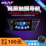 HSAF丰田 卡罗拉 安卓智能10.1寸北斗GPS无DVD电容屏导航仪一体