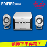 Edifier/漫步者 E2100 台式电脑音箱 笔记本音响 2.1低音炮 白色