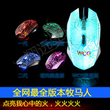 包邮 达尔优WCG牧马人鼠标2代升级版白色 有线USB电竞游戏鼠标