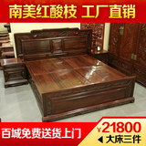 新中式红木仿古家具双人结婚床 南美酸枝1.8米储物大床 实木床类