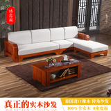 全实木沙发组合橡木沙发贵妃转角布艺木质客厅特价新中式沙发家具