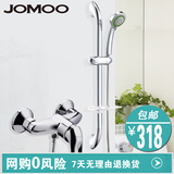 JOMOO九牧正品最新升降花洒套装全铜淋浴器包邮套餐S16083-2C01-1