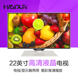 海斯顿 LE22X6平板电视 22英寸LED液晶电视 可做显示器