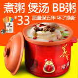 益和 YDS-D15电炖锅紫砂煲汤煮粥电砂锅陶瓷迷你电炖盅BB煲养生锅