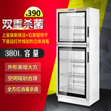 邦祥380C-2立式双门餐具消毒柜 商用保洁柜碗筷消毒柜消毒碗柜