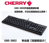 包邮 cherry G80-3802 机械键盘 高键帽 黑红茶青原产樱桃轴