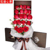 红玫瑰花束礼盒北京鲜花速递同城上海南京郑州杭州成都武汉送花店