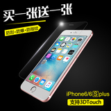 塔菲克 iPhone6plus钢化玻璃膜苹果6splus钢化膜手机保护贴膜5.5