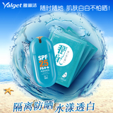 雅丽洁8杯水水动力防晒组合spf25++清爽透白套装2件套防晒霜正品