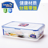 乐扣乐扣保鲜盒 800ML塑料饭盒3分格厨房用品冰箱食品储物盒