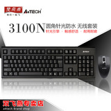 双飞燕 3100N 无线键鼠套装 游戏办公键鼠套装 USB圆角键盘鼠标