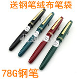 包邮 日本PILOT百乐FP78G经典钢笔商务高档签名练字钢笔 极细钢笔